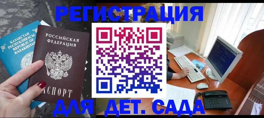 временная регистрация гарантия в Елизово