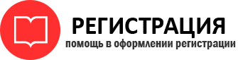 прописка в Елизово id235834